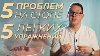 Самые эффективные упражнения для стоп. Против косточки, плоскостопия, мозолей и усталости