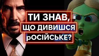 КУПІВЛЯ ФІЛЬМІВ У рОСІЯН: як українські компанії співпрацюють з рф