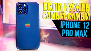 iPhone 12 Pro Max - самый большой айфон в истории. Все откровения о новинке!