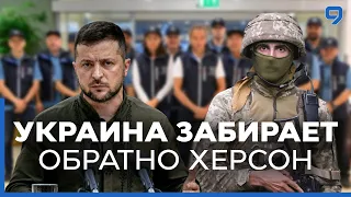 Бои за Херсон. Контрнаступление ВСУ на юге Украины. Миссия МАГАТЭ уже в Киеве