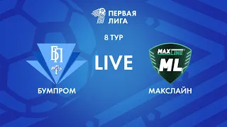 LIVE | Бумпром — БК Макслайн