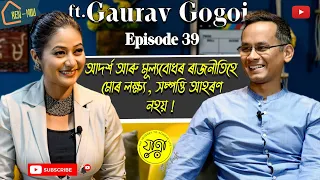 'ৰেন মৌ'ত আইচেংফাৰ স'তে ভাৰতৰ অন্যতম শ্ৰেষ্ঠ সাংসদ সন্মানীয় শ্ৰীযুত গৌৰৱ গগৈ দেৱ।