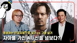 [트렌센던스] 리뷰, 천재 과학자가 인공지능이 되어 인간을 지배하려고 한다?