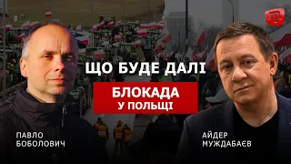 PRIME: МУЖДАБАЄВ: ЩО БУДЕ З БЛОКАДОЮ В ПОЛЬЩІ?