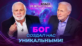 ДНИ СТАНОВЯТСЯ КОРОЧЕ! Единый НОВЫЙ ЧЕЛОВЕК. Терпимость. МОЛИТВА о жатве. «Это сверхъестественно!»