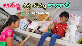 అమ్మ పిల్లి బొమ్మ కావాలి | Amma Pilli Bomma Kavaali #3 | Kannayya Videos | Trends adda Vlogs