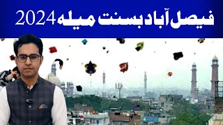 basant 2024 faisalabad | basant festival in pakistan