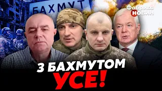 ⚡️СВІТАН, СТОУН, КАРАСЬ, МАЛОМУЖ: орки готові ДО ВІДСТУПУ - Є карта. Під БАХМУТОМ буде ДВА КОТЛИ