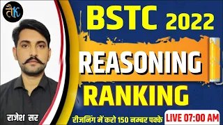 Bstc 2022 Online Class | Reasoning:- Ranking | Bstc Reasoning Online Classes | By Rajesh Sir