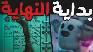 كلشي بدا يصير مرعب أكثر ! دخول سبايك وايت بت على عالم الستار بارك