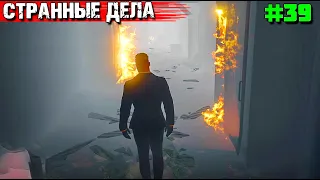 СТРАННЫЕ ДЕЛА. ВЫЖИВАНИЕ В GTA 5 RP С НУЛЯ #39