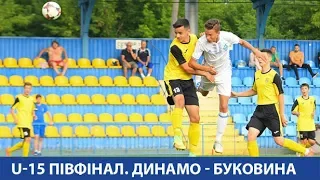 ДЮФЛУ U-15. Півфінал. ДИНАМО - "Буковина" 5:2. Огляд матчу