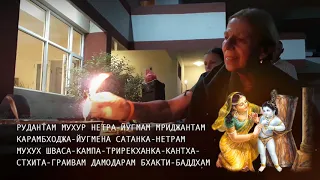 Дамодараштака, анонс 9.11.2020