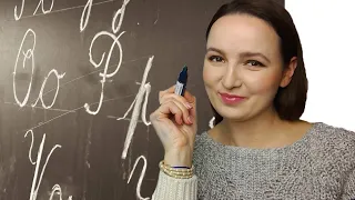 359. Write Cursive Syllables and Words | Russian Cursive