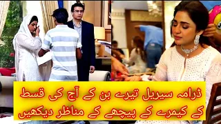 Tere bin during shoot | Pakistani drama tere bin behind the scenes |Pakistani drama during shoot