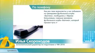 Расписание матчей ЧМ-2018