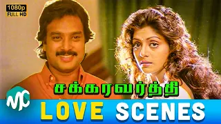 Chakravarthy Movie Love Scenes | Karthik | Bhanupriya