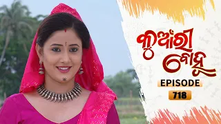 Kunwari Bohu | Full Ep 718 | 23th Apr 2021 | Odia Serial – TarangTV