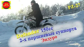 Обзор мотоцикла #Defender150 #эндуро, дрифт зимой. Enduro摩托车, enduro #motorcycle. #Motolend