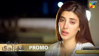 Meri Shehzadi - Episode 15 Promo - Thursday At 08 PM Only on HUM TV