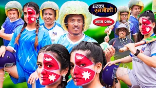 Halka Ramailo | हल्का रमाईलो | Episode 227 || 21 April || 2024 || Balchhi Dhurbe || Nepali Comedy