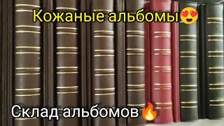 Скажите это склад ? А можно 1 ну 2 ну 3 , 4 а можно больше ?🔥😋 Альбомы для монет фирма СОМС 👍