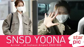 윤아 '예쁨이 한가득' [STARPIC] / SNSD YOONA Arrival  - at Incheon Airport 20231008