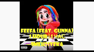 FEEFA (feat. Gunna) 1 hour | 1 час