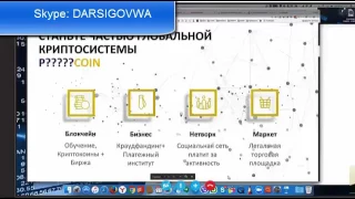 PlatinCoin   Платинкоин   План развития компании и выход на биржи  PLATINCOIN  PLC Group, REVOLUTION