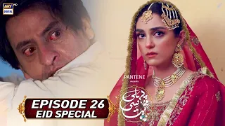 Pehli Si Mohabbat | Promo | ARY Digital Drama