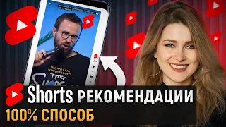 Как сделать YouTube Shorts на миллион просмотров в 2024?