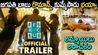 FUCK TELUGU MOVIE OFFICIAL TRAILER || JAGAPATHI BABU ||