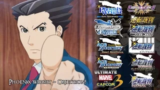 Ace Attorney: All Phoenix Wright ~ Objection! 2001 Variations 2016