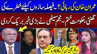 Najam Sethi Break Big News Regarding Imran Khan And Establishment | Sethi Se Sawal | SAMAA TV