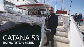 Speed and comfort in Catana 53. Catamaran overview