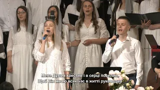 За все Тобі я дякую - пісня поклоніння // 28.05.2023, церква Благодать, Київ