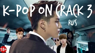 K-POP CRACK Rus. ("Поезд в Пусан", часть 1)