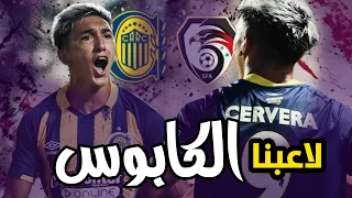 اللاعب الكابوس القادم لمنتخب سوريا | مباراة كوريا الشمالية في الامارات | غياب داهود واصابة داليهو