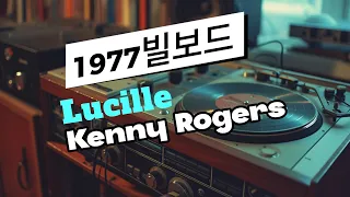 Lucille - Kenny Rogers