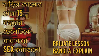 Private Lesson (1981) Movie Explained in  Bangla