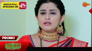 Anna Thangi - Promo | 05 February  2024 | Udaya TV Serial | Kannada Serial