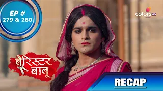 Barrister Babu | बैरिस्टर बाबू | Episode 279 & 280 | Recap