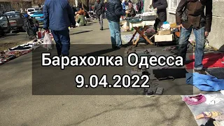 Барахолка Одесса 9.04.2022 🏆 красота да и только 🎉 много монет 🪙