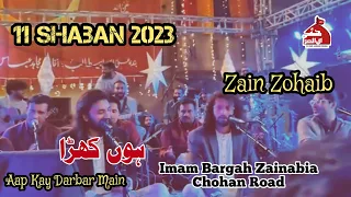 Hoon khara Aap kay Darbar | Zain Zohaib | 11 Shaban 2023