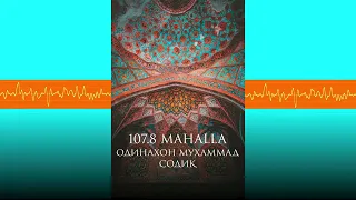 Аллоҳ таоло дуоларини эшитган аёл  | Одинахон Муҳаммад Содиқ