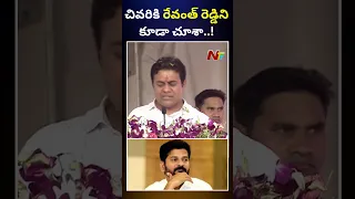 Minister KTR Key Comments on Revanth Reddy l NTV