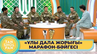 «Ұлы дала жорығы» марафон-бәйгесі аяқталды