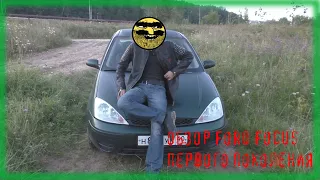 Почему я не обозреваю машины||обзор Ford Focus #1