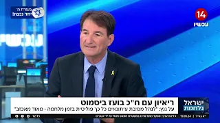 "מאוד מאכזב": ח"כ בועז ביסמוט על ההצהרה של בני גנץ