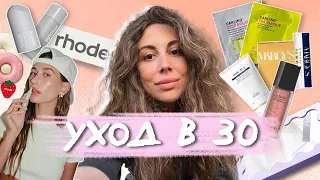 Лучшая косметика от Rhode, Biologique Recherche